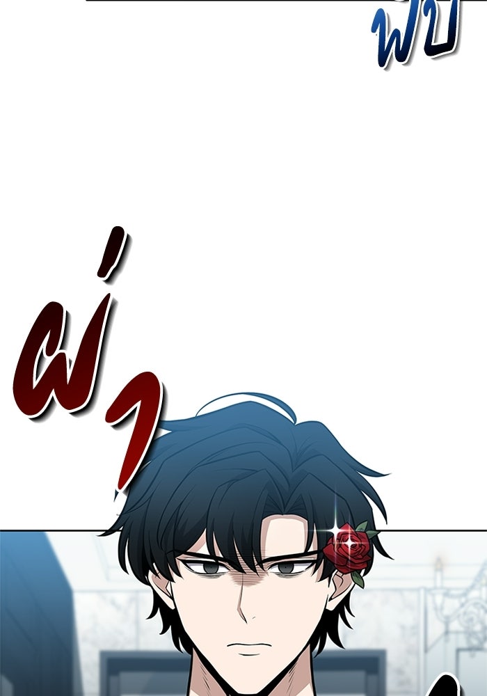 พลพรรคคนลักมังกร - หน้า 96