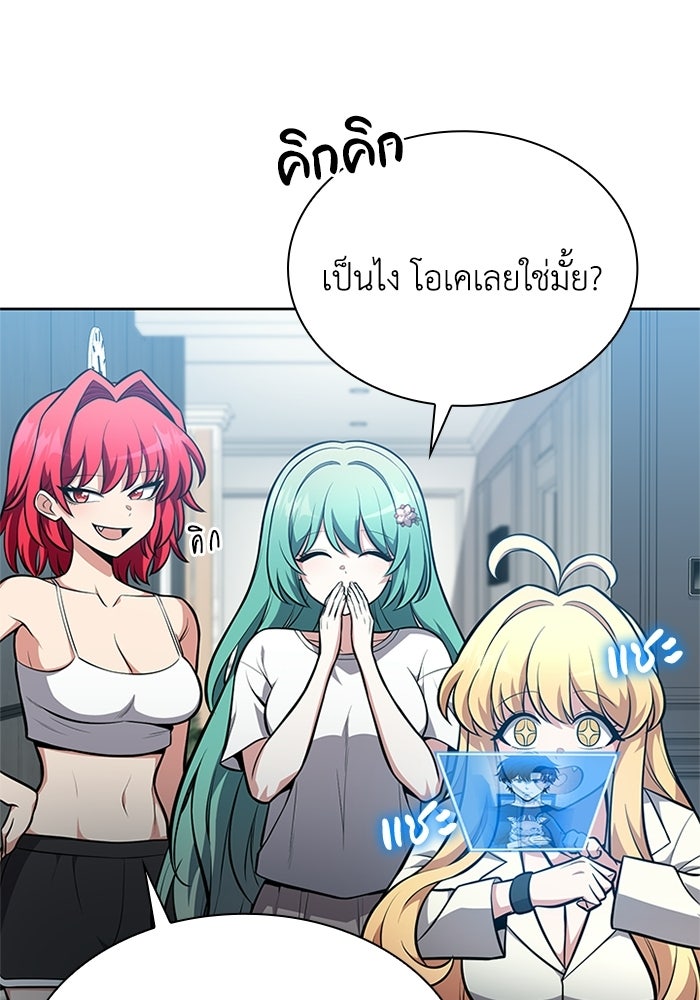 พลพรรคคนลักมังกร - หน้า 98