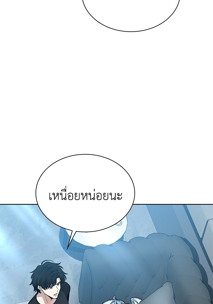 พลพรรคคนลักมังกร - หน้า 4