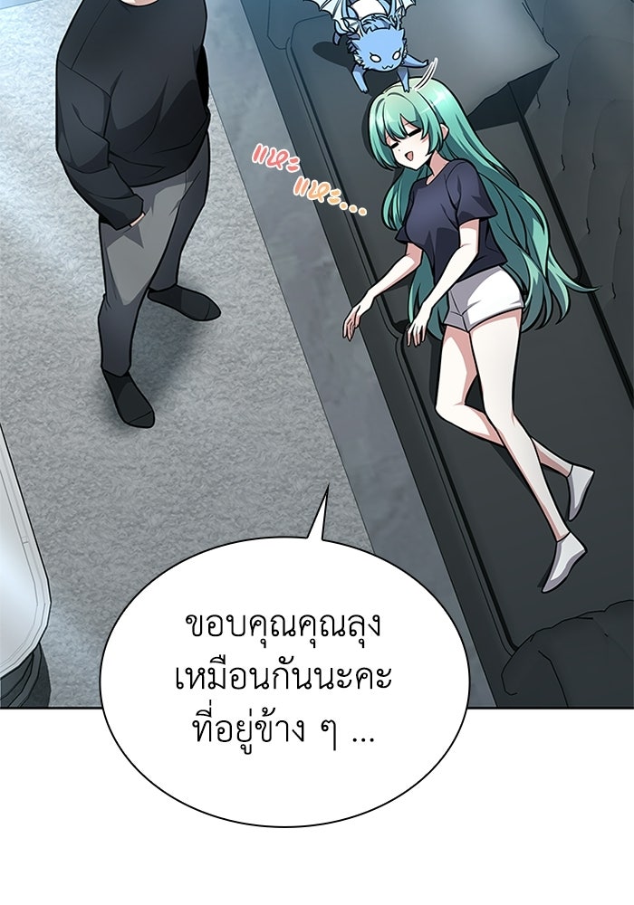 พลพรรคคนลักมังกร - หน้า 5