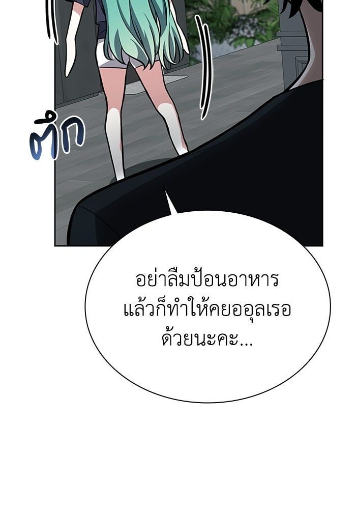 พลพรรคคนลักมังกร - หน้า 7