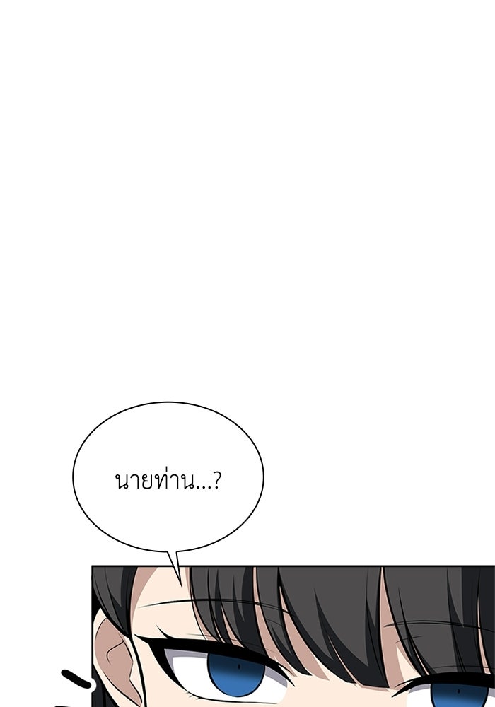 พลพรรคคนลักมังกร - หน้า 71