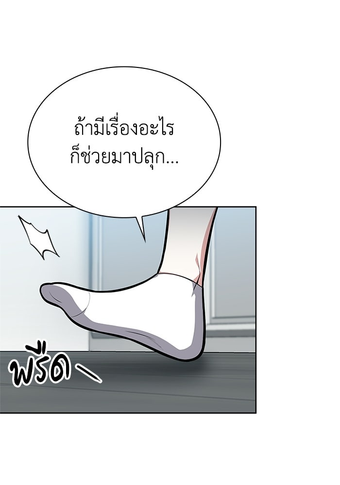 พลพรรคคนลักมังกร - หน้า 8