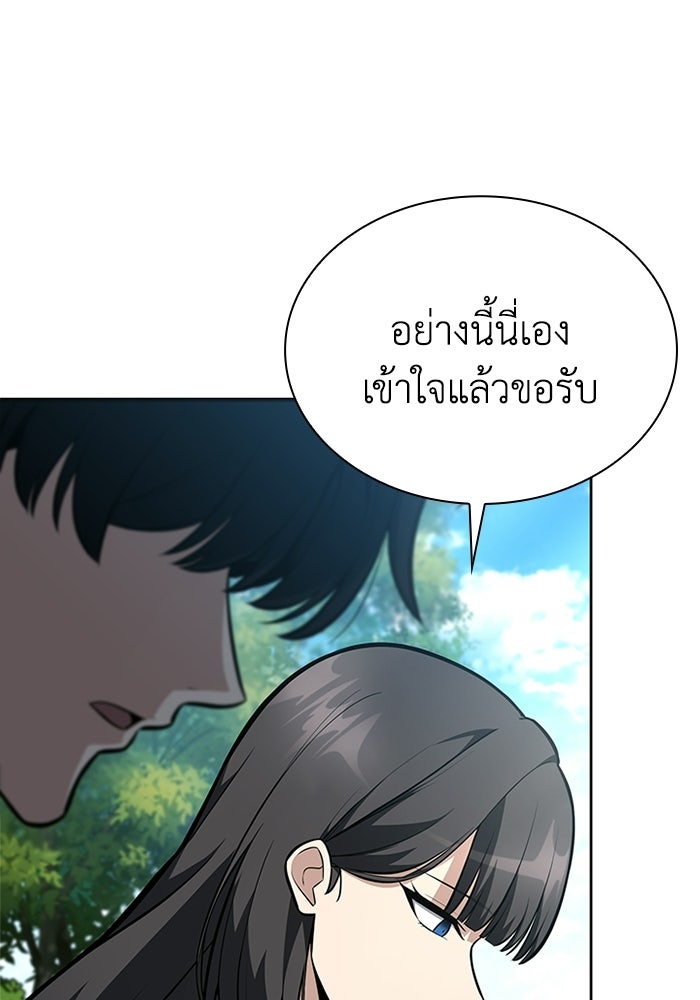 พลพรรคคนลักมังกร - หน้า 89