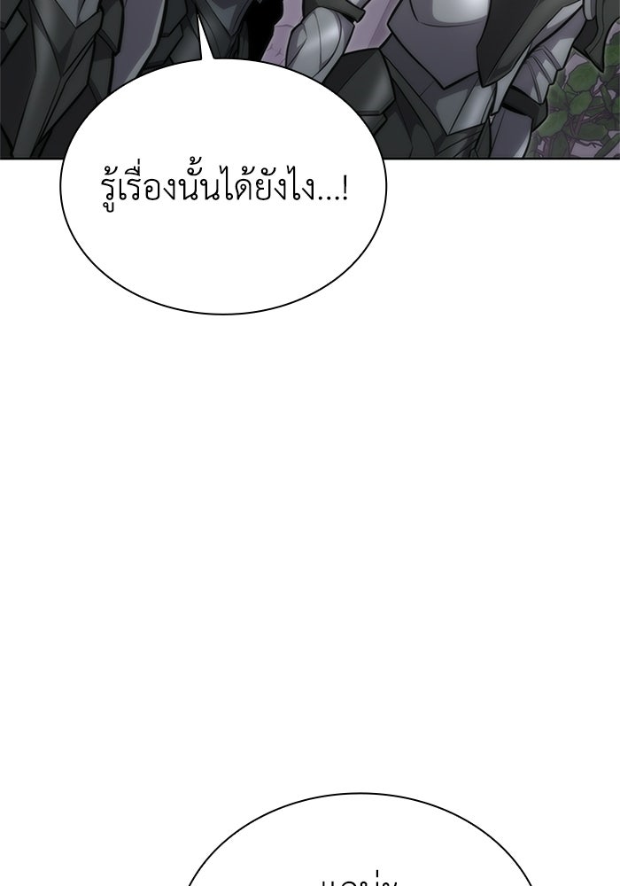 พลพรรคคนลักมังกร - หน้า 113