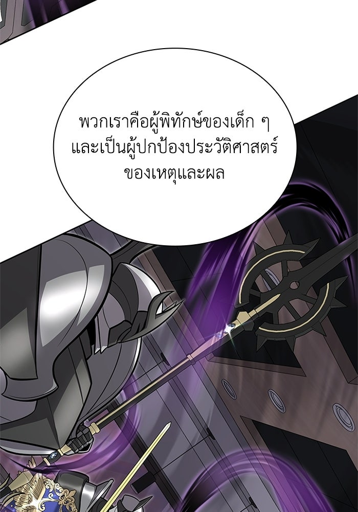 พลพรรคคนลักมังกร - หน้า 115