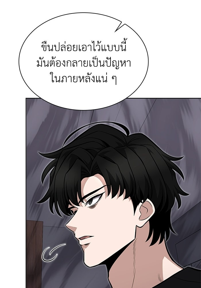 พลพรรคคนลักมังกร - หน้า 118