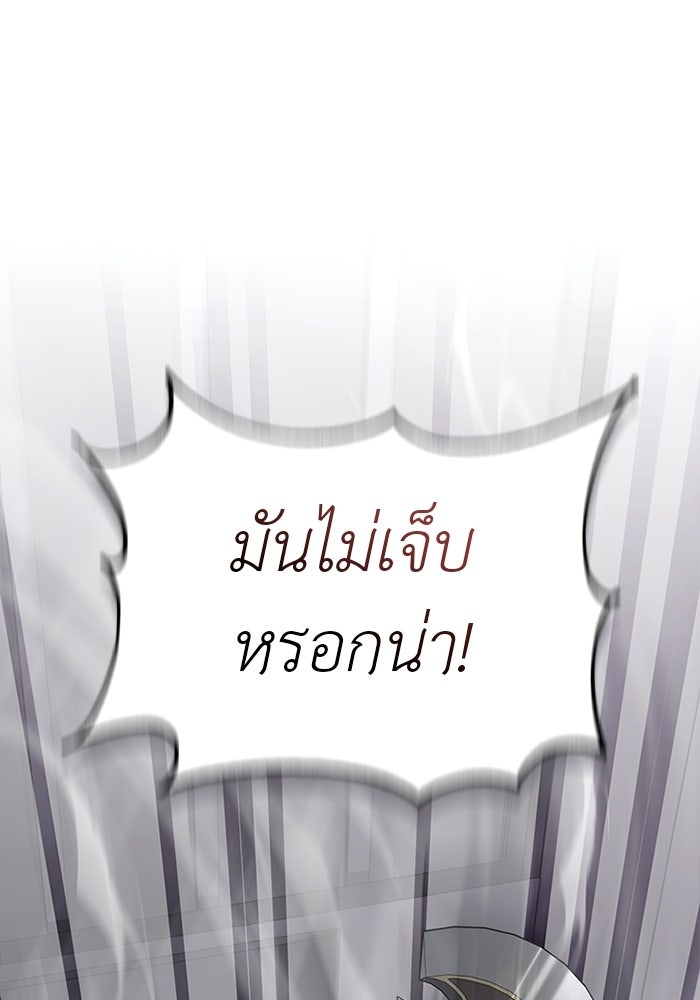 พลพรรคคนลักมังกร - หน้า 121