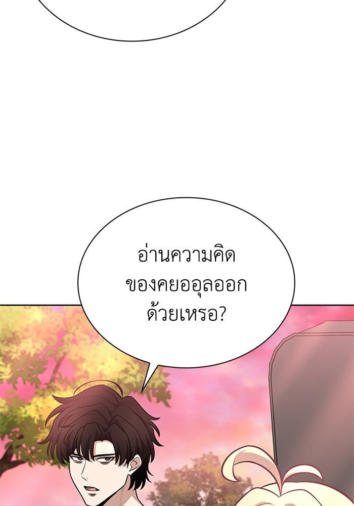 พลพรรคคนลักมังกร - หน้า 15