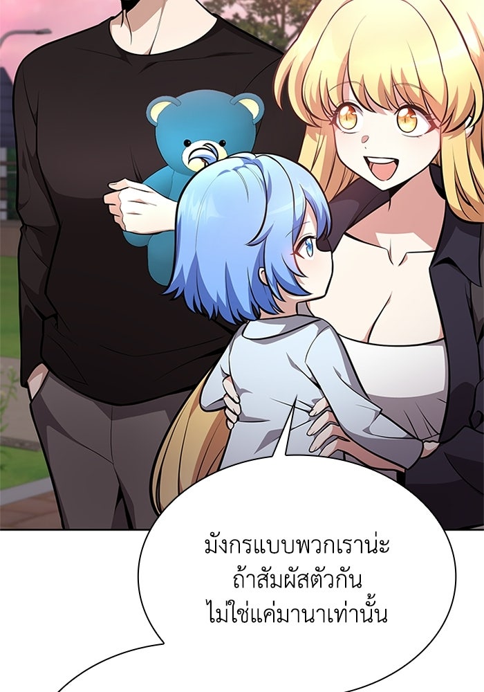 พลพรรคคนลักมังกร - หน้า 16