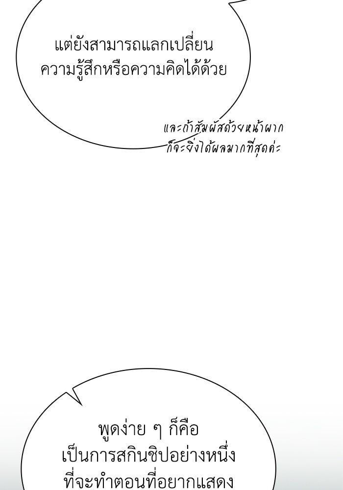 พลพรรคคนลักมังกร - หน้า 17