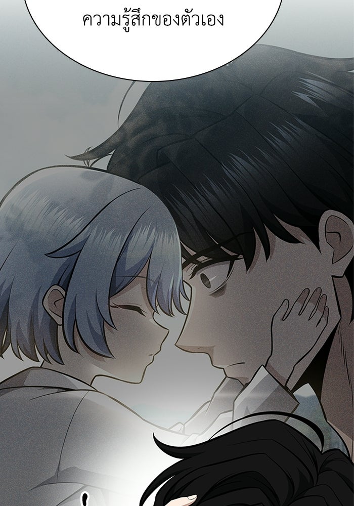 พลพรรคคนลักมังกร - หน้า 18