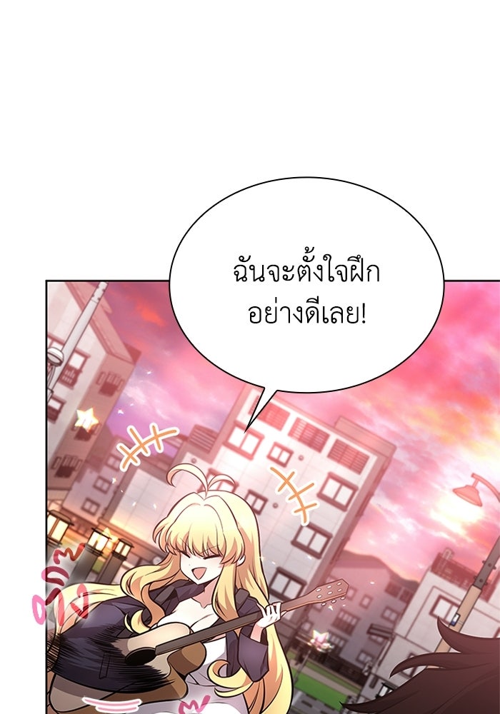 พลพรรคคนลักมังกร - หน้า 29
