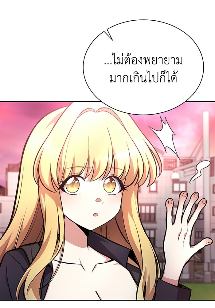 พลพรรคคนลักมังกร - หน้า 42