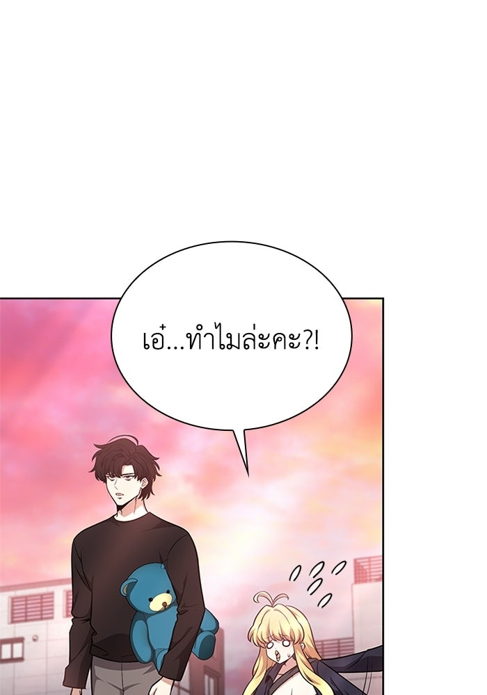พลพรรคคนลักมังกร - หน้า 43