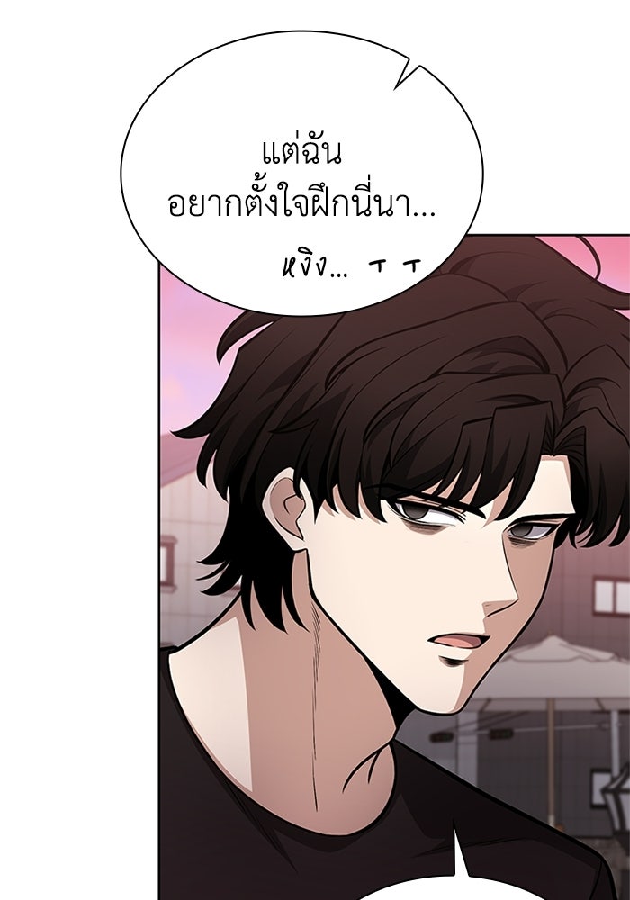 พลพรรคคนลักมังกร - หน้า 45