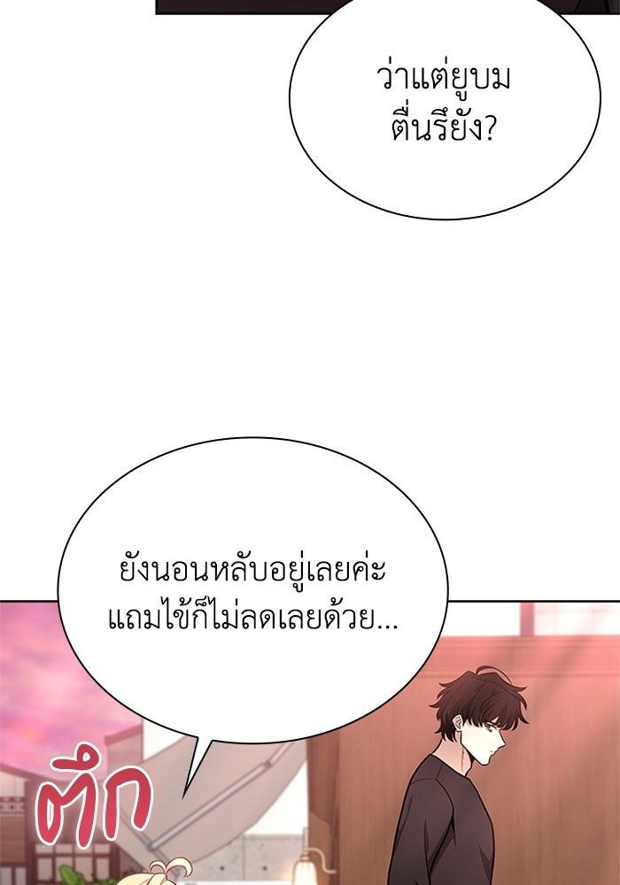 พลพรรคคนลักมังกร - หน้า 46