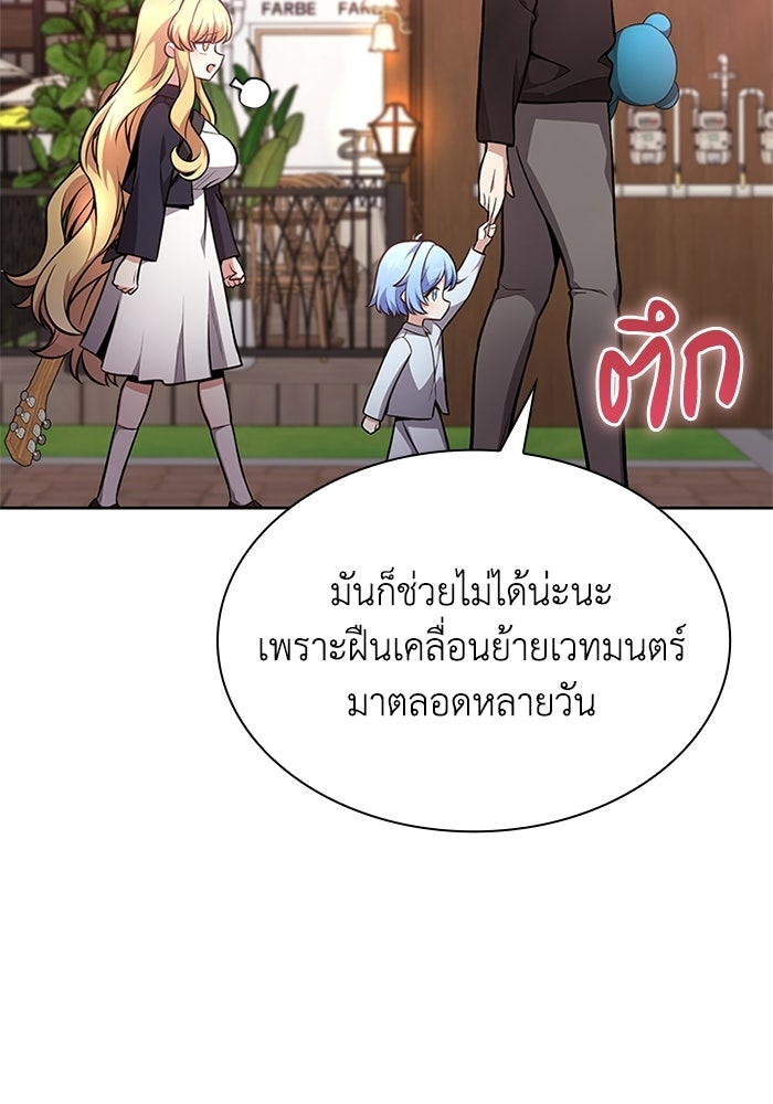 พลพรรคคนลักมังกร - หน้า 47