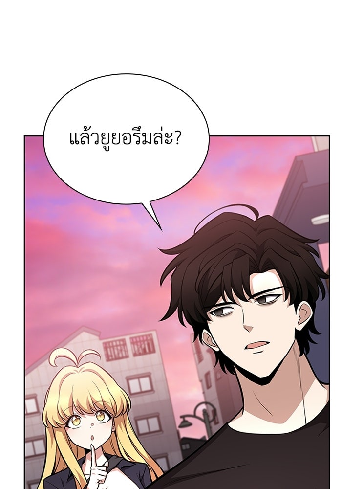 พลพรรคคนลักมังกร - หน้า 48
