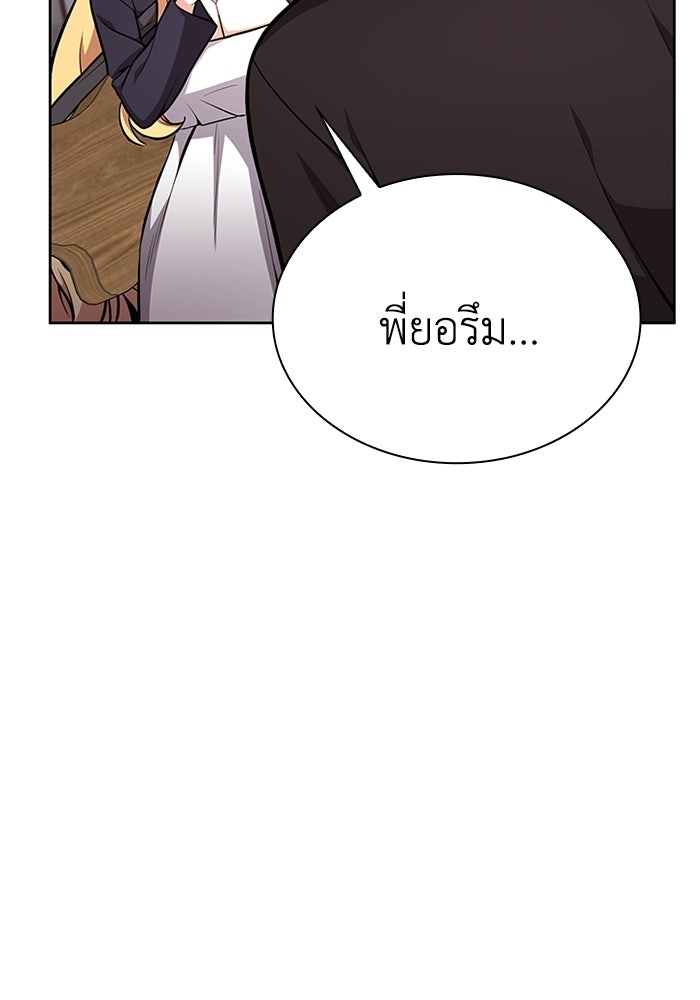 พลพรรคคนลักมังกร - หน้า 49