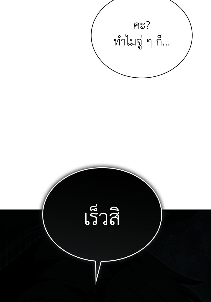 พลพรรคคนลักมังกร - หน้า 62