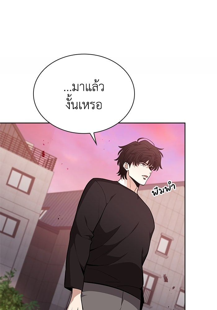 พลพรรคคนลักมังกร - หน้า 7