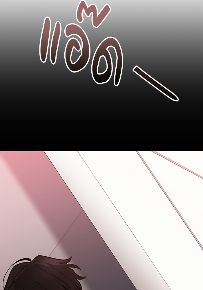 พลพรรคคนลักมังกร - หน้า 70