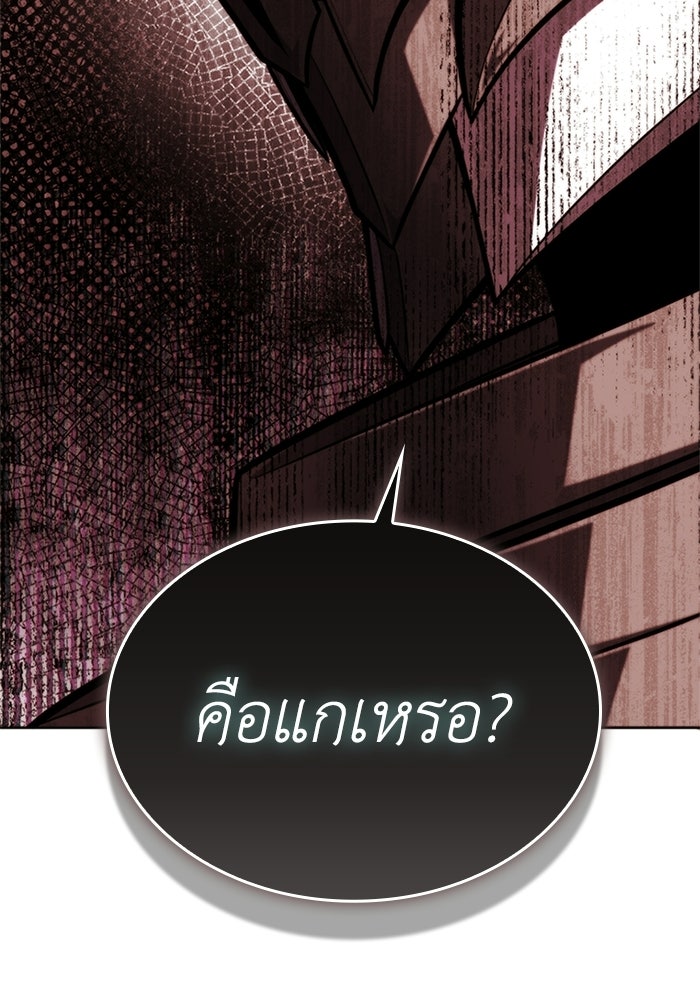 พลพรรคคนลักมังกร - หน้า 79