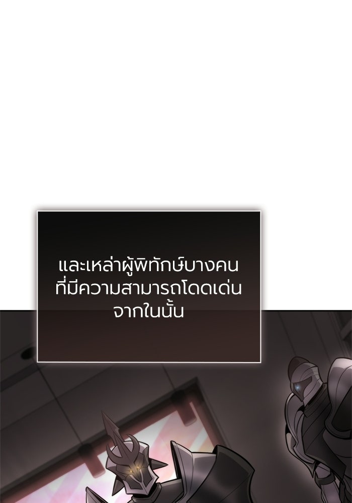 พลพรรคคนลักมังกร - หน้า 85