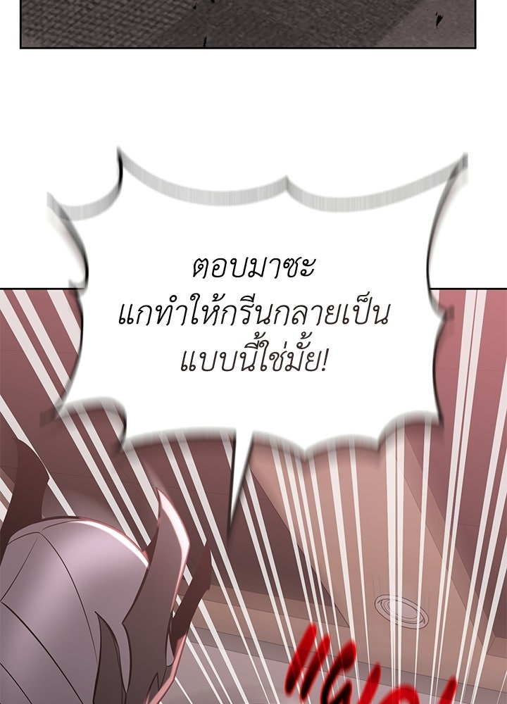 พลพรรคคนลักมังกร - หน้า 91