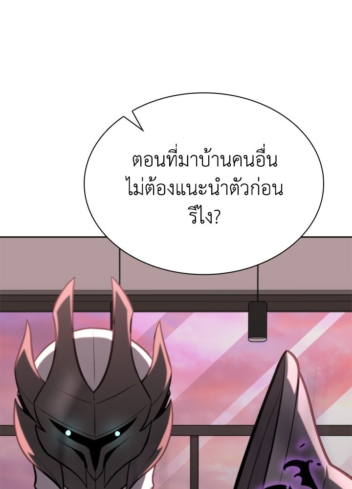 พลพรรคคนลักมังกร - หน้า 93