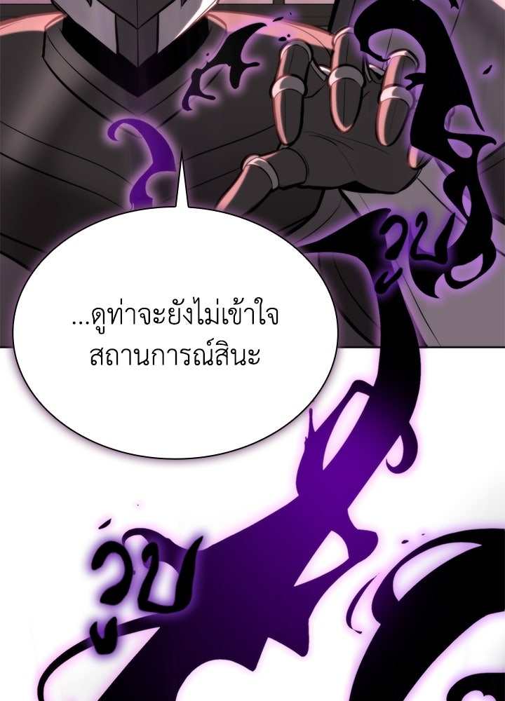 พลพรรคคนลักมังกร - หน้า 94