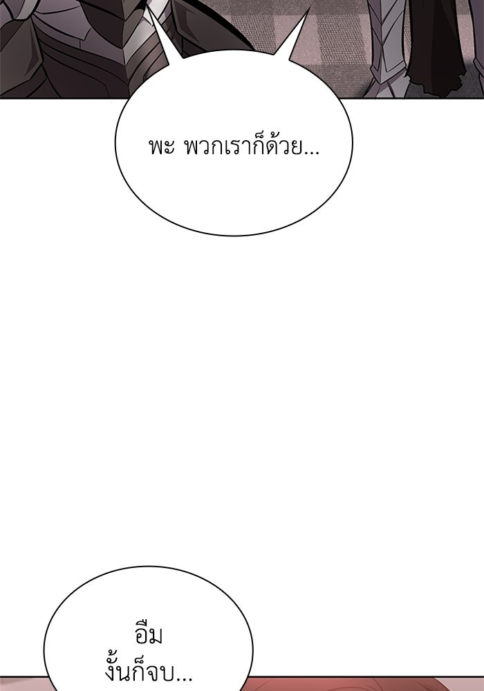 พลพรรคคนลักมังกร - หน้า 115