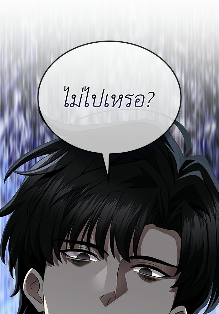 พลพรรคคนลักมังกร - หน้า 129