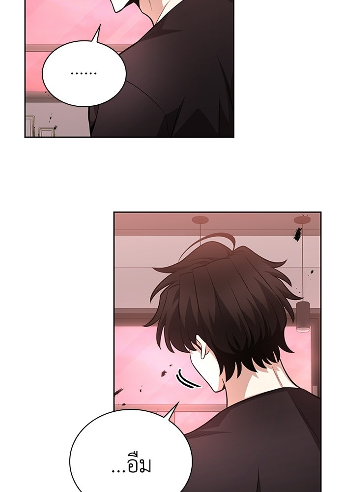 พลพรรคคนลักมังกร - หน้า 136