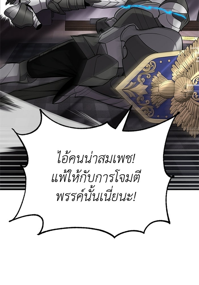 พลพรรคคนลักมังกร - หน้า 14