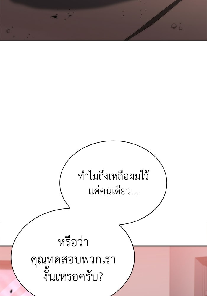 พลพรรคคนลักมังกร - หน้า 142