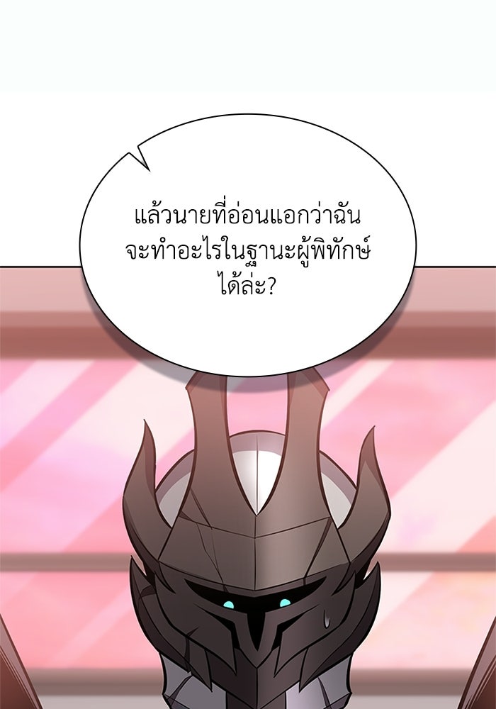 พลพรรคคนลักมังกร - หน้า 148