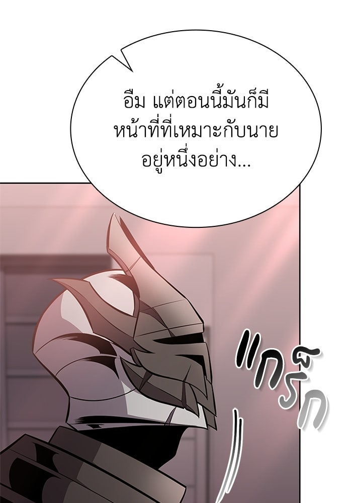 พลพรรคคนลักมังกร - หน้า 150