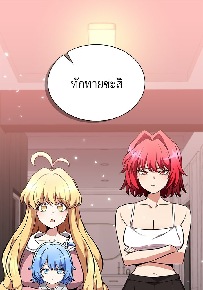 พลพรรคคนลักมังกร - หน้า 152
