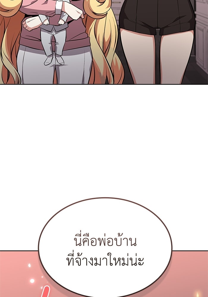 พลพรรคคนลักมังกร - หน้า 153