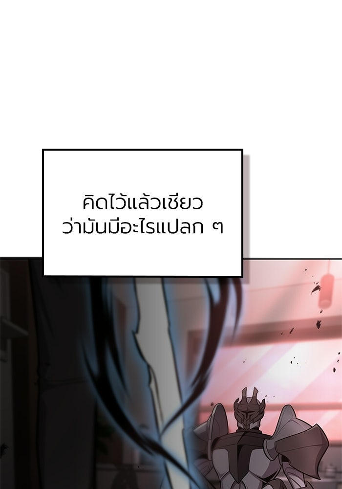 พลพรรคคนลักมังกร - หน้า 27