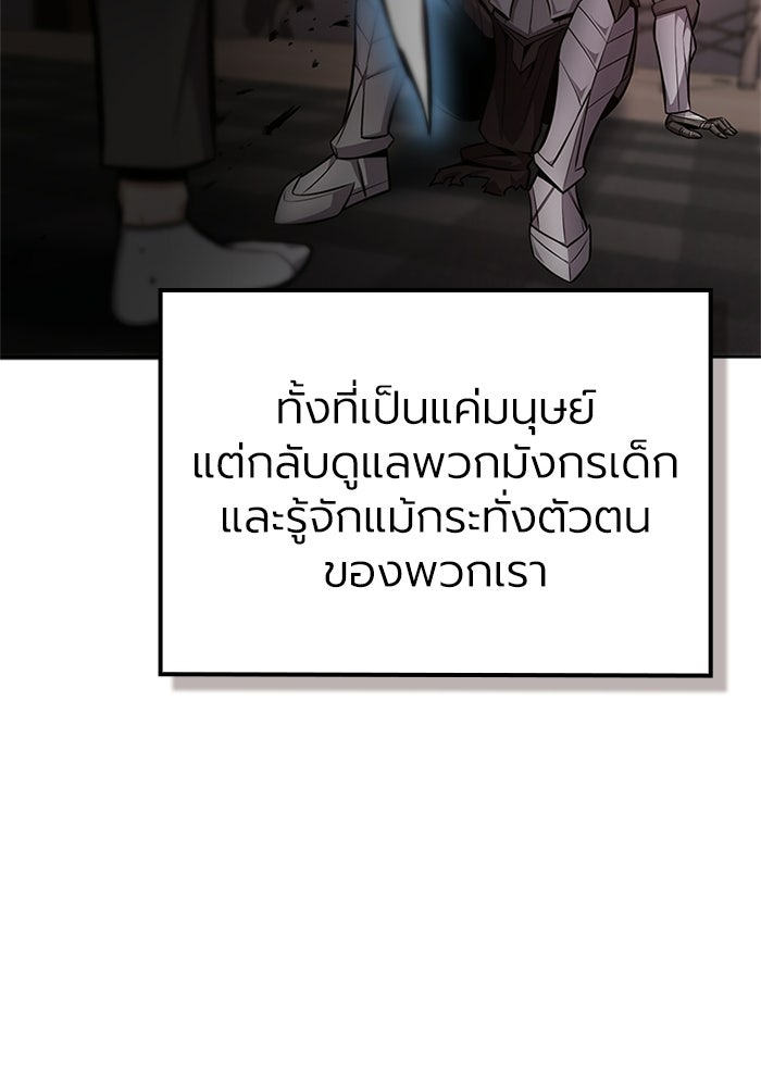 พลพรรคคนลักมังกร - หน้า 28