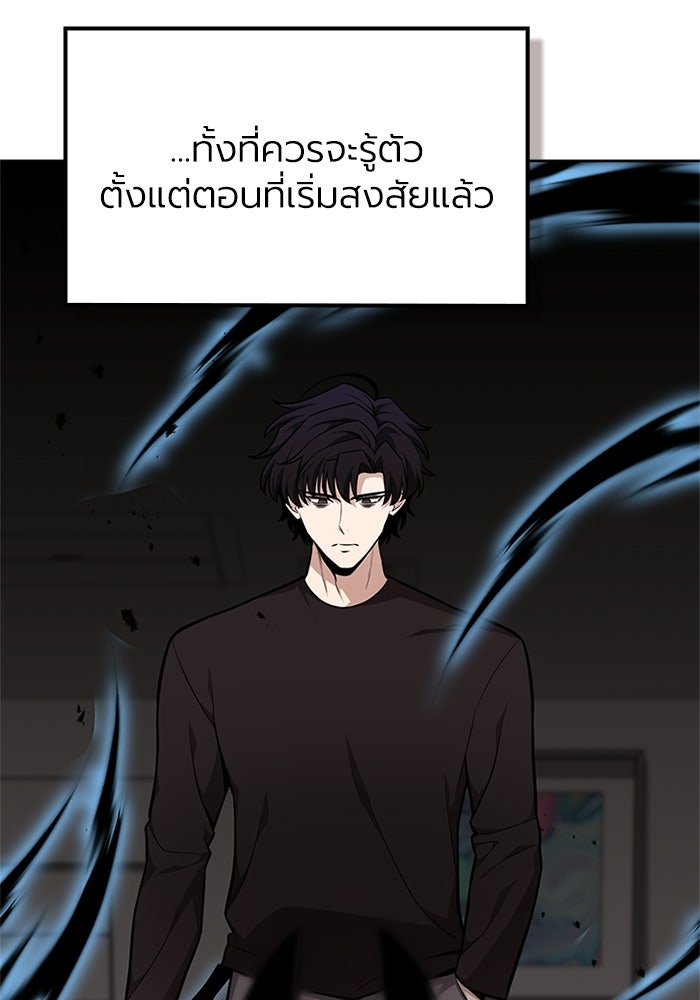พลพรรคคนลักมังกร - หน้า 29