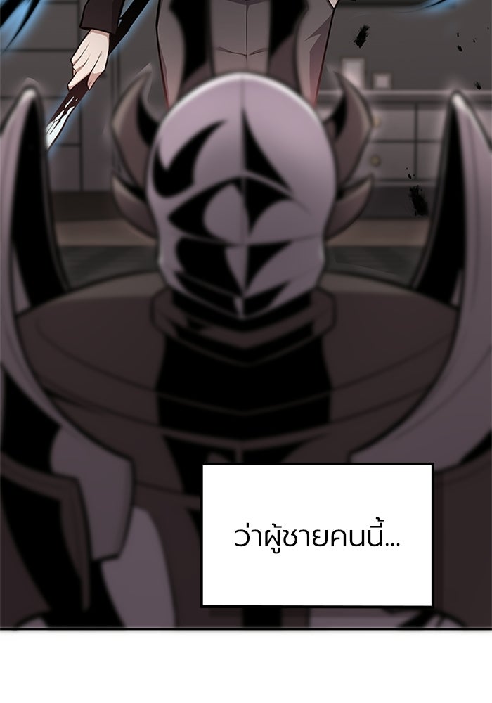 พลพรรคคนลักมังกร - หน้า 30