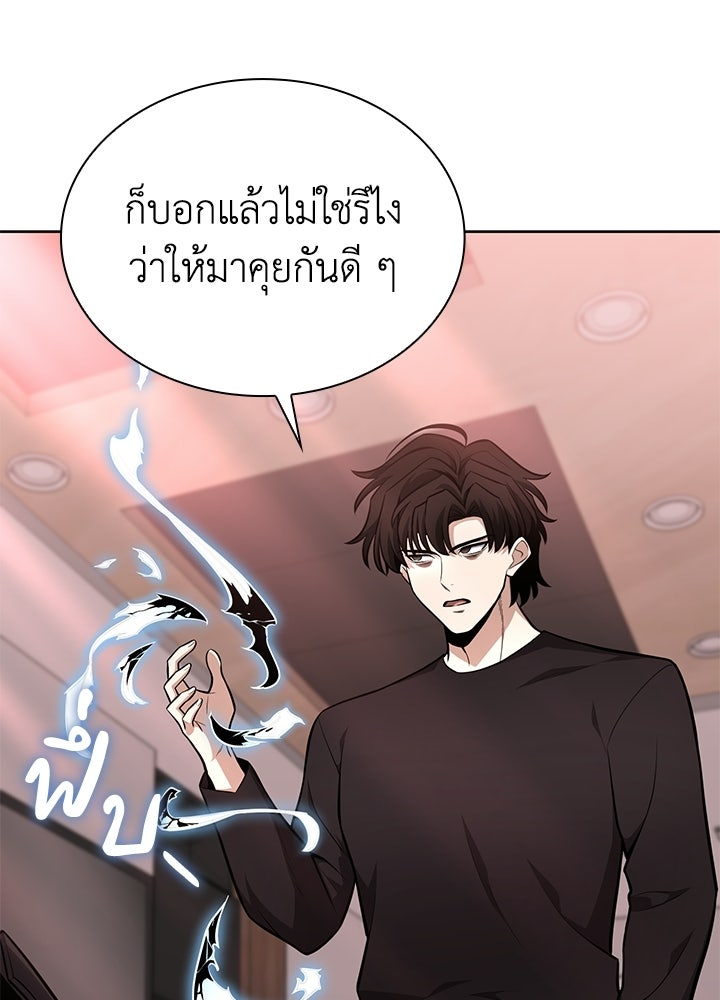 พลพรรคคนลักมังกร - หน้า 39