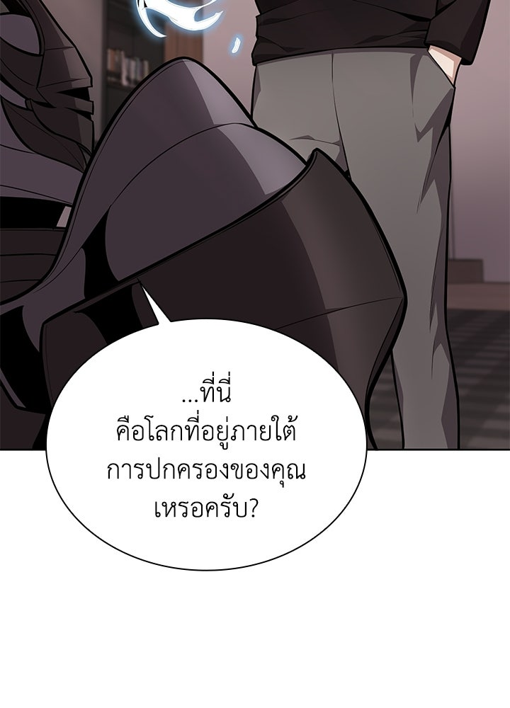 พลพรรคคนลักมังกร - หน้า 40