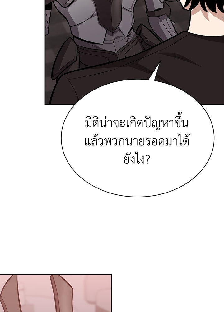 พลพรรคคนลักมังกร - หน้า 42