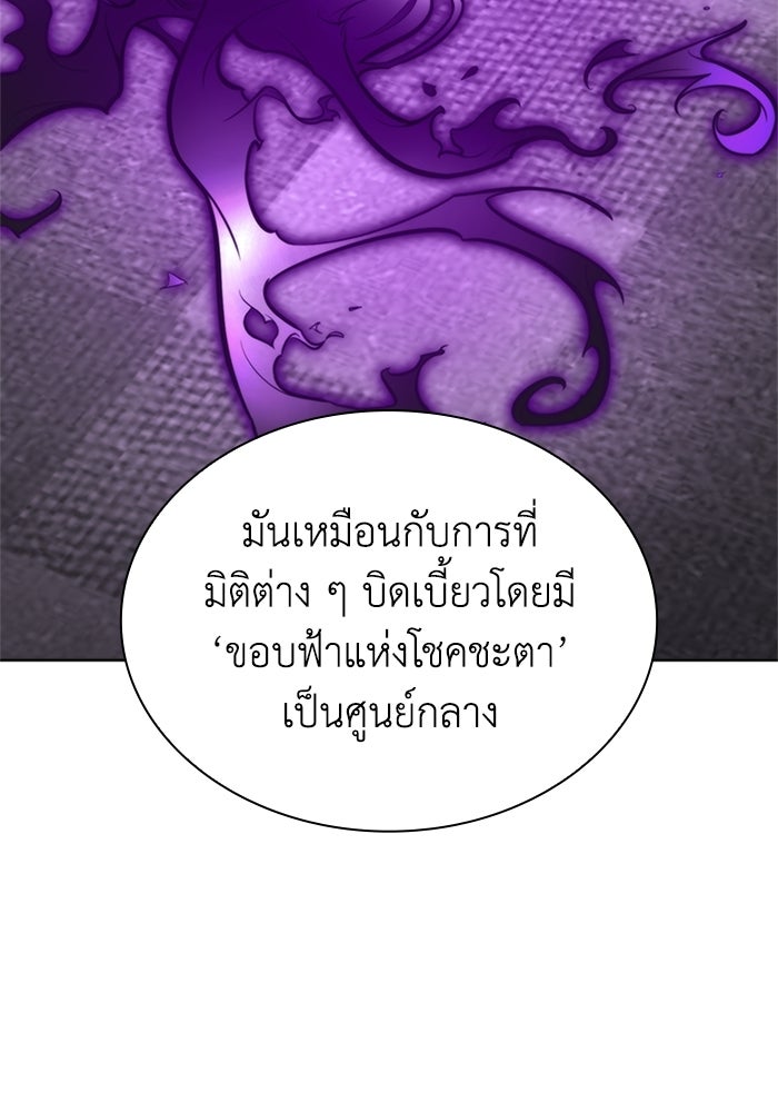 พลพรรคคนลักมังกร - หน้า 54