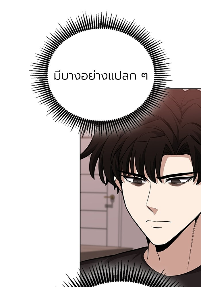 พลพรรคคนลักมังกร - หน้า 55